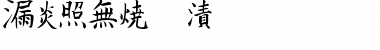 Download Kanji G Regular Font