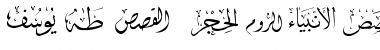 Download Mcs Swer Al_Quran 1 Normal Font