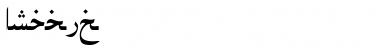 Download Arabic Font