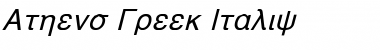 Download Athens Greek Font
